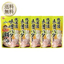 【5日限定当店ポイント最大+20倍】ベル食品 北海道味噌バター鍋つゆ 750g×5個