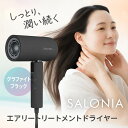 【スーパーSALE当店ポイント最大+20倍】SALONIA サロニア エアリートリートメントドライヤー グラファイトブラック SAL24211BK