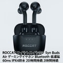 【マラソン期間中当店ポイント最大+20倍】ROCCAT ワイヤレスイヤホン Syn Buds Air ゲーミングイヤホン Bluetooth 低遅延 60ms IPX4防水 20時間持続 Android/iOS/PC/Switch 【日本正規代理店品】