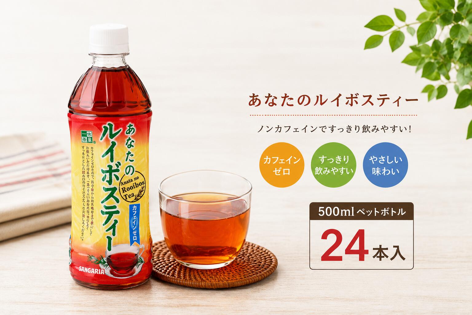 楽天市場】ルイボスティー まとめ買いの通販