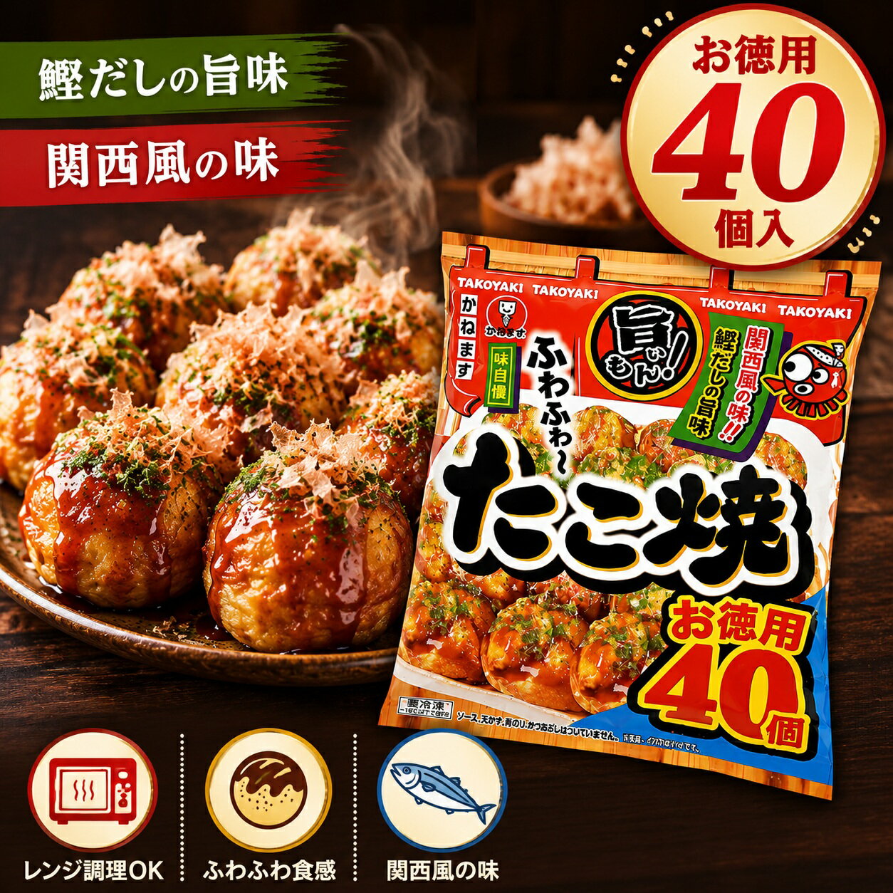 [冷凍] かねます食品 たこ焼 40個×1