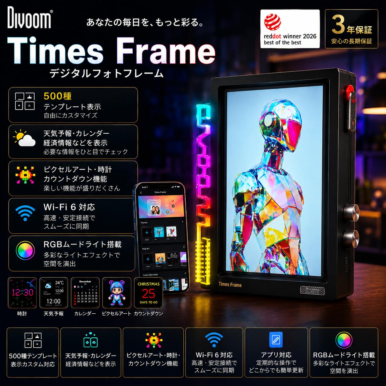 Divoom Times Frame ディブーム デジタルフォトフレーム天気予報/カレンダー/経済情報/ピクセルアート/時計/カウントダウンなど表示 アプリ対応 Wi-Fi 6対応 RGBムードライト付き 卓上インテリア ギフト（サイバーブラック）