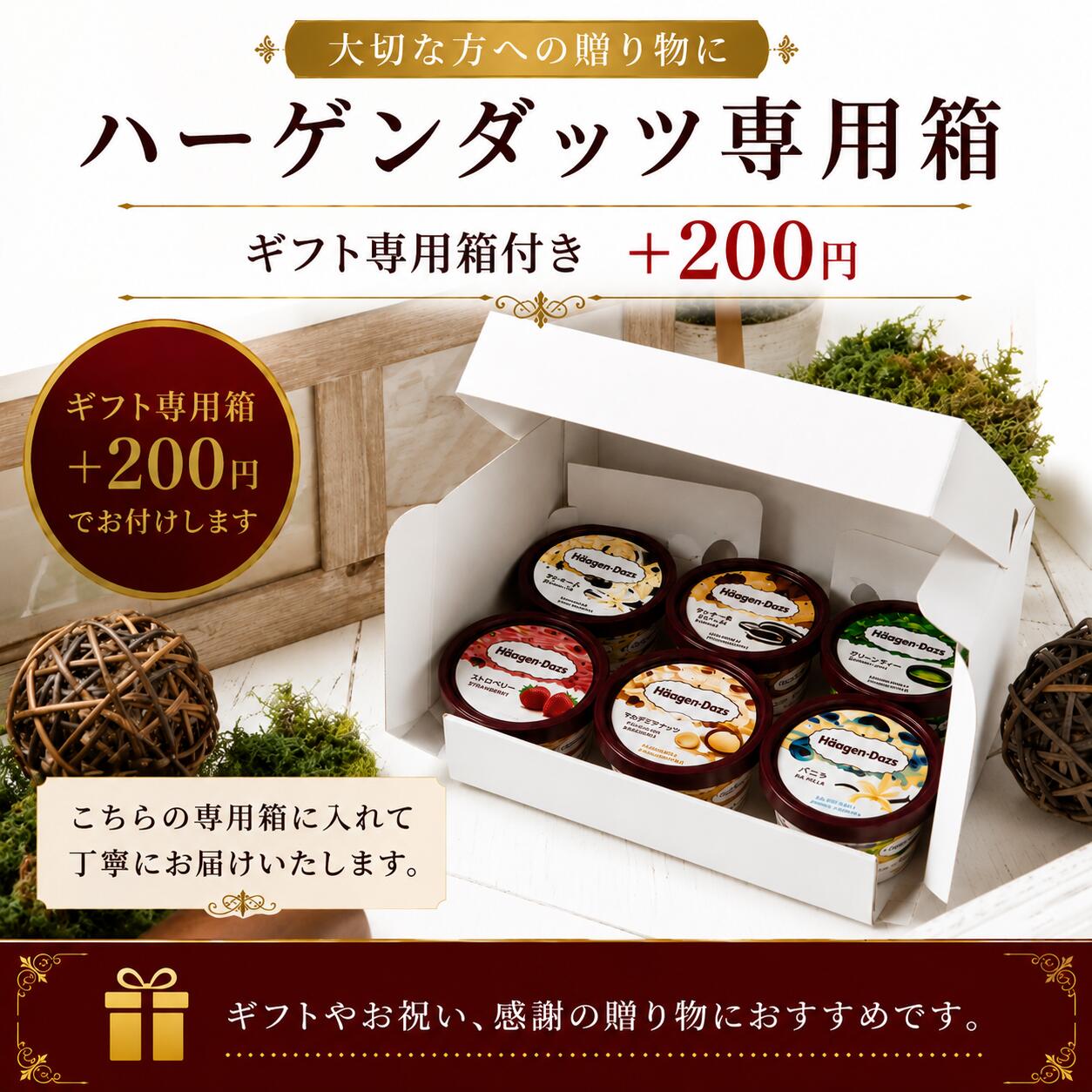 お中元 ギフト アイス ハーゲンダッツ ミニカップ ストロベリー 12個 / 苺 アイス...