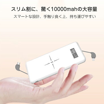 モバイルバッテリー Qi ワイヤレス充電 ケーブル内蔵 無線と有線両用 LCD残量表示 10000mAh 大容量 無線充電器 軽量 薄型 ライトニング/microUSB/type-Cコネクタ付 USBポート 鏡面仕上げデザイン スマホ 充電器 4台同時充電 コンパクト iphone/ipad/Android対応