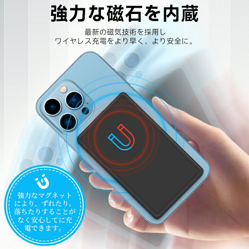 磁気式 モバイルバッテリー 5000mAh ワイヤレス MagSafe対応 送料無料【マグネット式/iPhone&iWatch同時充電/15W Type-Cポート/小型 】大容量 USB-Cポート急速充電 携帯バッテリー 小型 スマホ充電器 LED残量表示 iPhone 13 / 13 Mini / 13 Pro / 13 Pro/iWatch対応