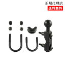 【 マスターシリンダークランプベース(U字ボルト付) φ12.7-31.75mm対応 1インチ 】ラムマウント RAM MOUNTS 国内正規品 RAM-B-309-7U GoPro バイク 自転車 スマホ *送料無料 車 オフロード カー用品 アメ車 ジープ ボート スノーモービル 登山 キャンプ *小型宅配便