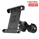 【デュアル吸引マウント iPad 第1~4世代用】ラムマウント RAM MOUNTS 国内正規品 RAM-B189-TAB3 GoPro バイク 自転車 スマホ *送料無料 車 オフロード カー用品 アメ車 ジープ ボート スノーモービル 登山 キャンプ *小型宅配便