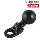 【 ミラーベースA（アングル）】ラムマウント RAM MOUNTS 国内正規品 RAM-B272U GoPro バイク 自転車 スマホ 送料無料 車 オフロード カー用品 アメ車 ジープ ボート スノーモービル 登山 キャンプ 小型宅配便