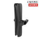 【 ダブルソケットアームL 2.25インチボール用 】ラムマウント RAM MOUNTS 国内正規品 RAM-D-201U-E GoPro バイク 自転車 スマホ 送料無料 車 オフロード カー用品 アメ車 ジープ ボート スノーモービル 登山 キャンプ 小型宅配便