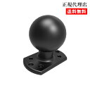 【 クラウンボールベース 2.25インチボール 】ラムマウント RAM MOUNTS 国内正規品 RAM-D-202UCR GoPro バイク 自転車 スマホ 送料無料 車 オフロード カー用品 アメ車 ジープ ボート スノーモービル 登山 キャンプ 小型宅配便