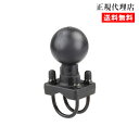 【 ダブルU字クランプベース (亜鉛メッキボルト) φ31.75-38.1mm対応 2.25インチ 】ラムマウント RAM MOUNTS 国内正規品 RAM-D-235-1U GoPro バイク 自転車 スマホ *送料無料 車 オフロード カー用品 アメ車 ジープ ボート スノーモービル 登山 キャンプ *小型宅配便