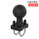 【 ダブルU字クランプベース(ステンレスボルト) 2.25インチボール 】ラムマウント RAM MOUNTS 国内正規品 RAM-D-235U GoPro バイク 自転車 スマホ *送料無料 車 オフロード カー用品 アメ車 ジープ ボート スノーモービル 登山 キャンプ *小型宅配便