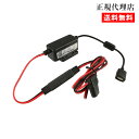【 コンバーター付L字DCケーブル (DC10-30V→DC5-9V) 】ラムマウント RAM MOUNTS 国内正規品 RAM-GDS-V7B1U GoPro バイク 自転車 スマホ *送料無料 車 オフロード カー用品 アメ車 ジープ ボート スノーモービル 登山 キャンプ *小型宅配便