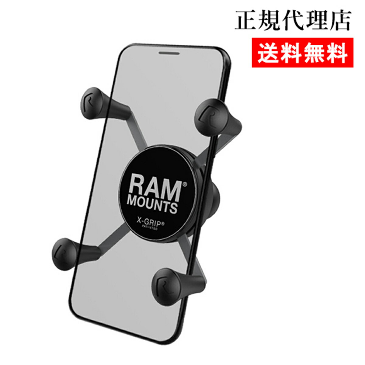 【RAM X-グリップホルダー】ラムマウント RAM MOUNTS 国内正規品 RAM-HOLUN7BU GoPro バイク 自転車 スマホ 送料無料 車 オフロード カー用品 アメ車 ジープ ボート スノーモービル 登山 キャンプ 小型宅配便