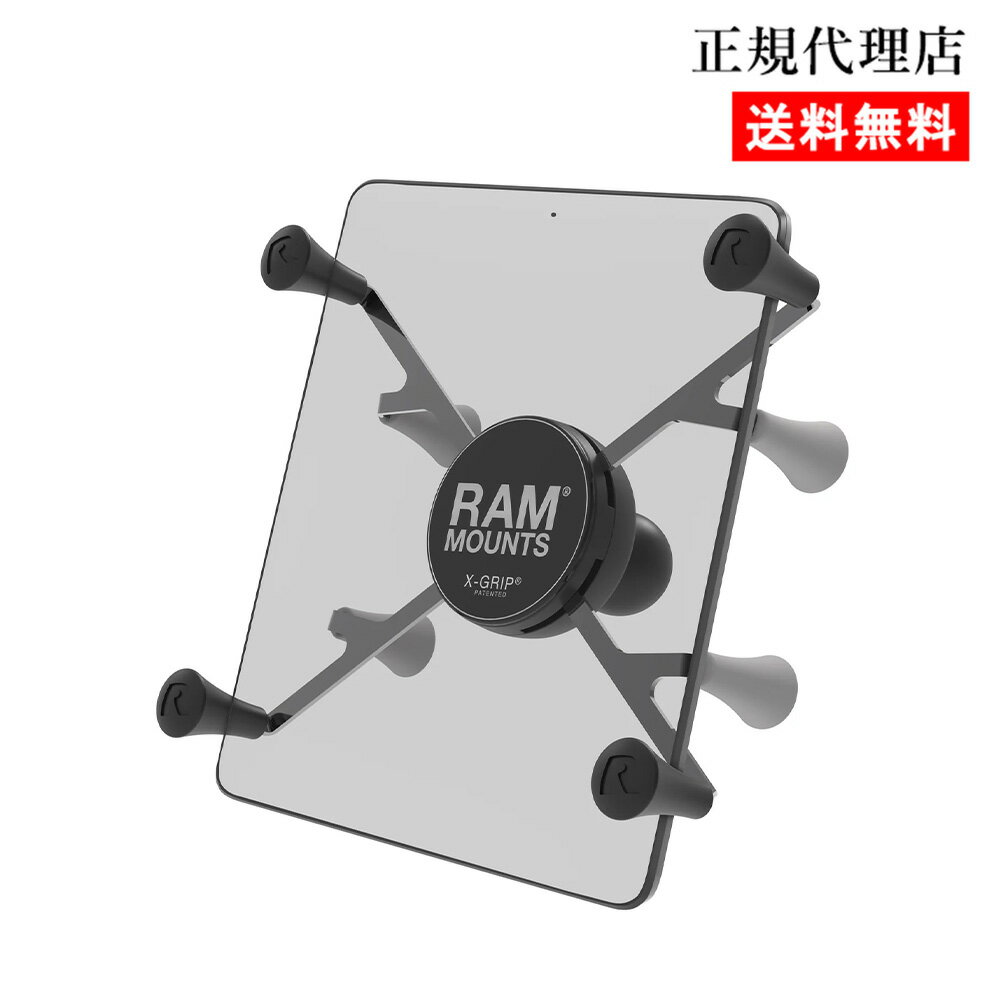 【Xグリップ(L)タブレットホルダー テザー付 iPad mini他】ラムマウント RAM MOUNTS 国内正規品 RAM-HOLUN8BU GoPro バイク 自転車 スマホ *送料無料 車 オフロード カー用品 アメ車 ジープ ボート スノーモービル 登山 キャンプ *小型宅配便