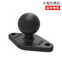 【ダイヤモンドベース(1インチ)】ラムマウント RAM MOUNTS 国内正規品 RAMB-238U GoPro バイク 自転車 スマホ *送料無料 車 オフロード カー用品 アメ車 ジープ ボート スノーモービル 登山 キャンプ *小型宅配便