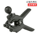 【 タフクランプ(L) 】ラムマウント RAM MOUNTS 国内正規品 RAP-B-397-2U GoPro バイク 自転車 スマホ 送料無料 車 オフロード カー用品 アメ車 ジープ ボート スノーモービル 登山 キャンプ 小型宅配便