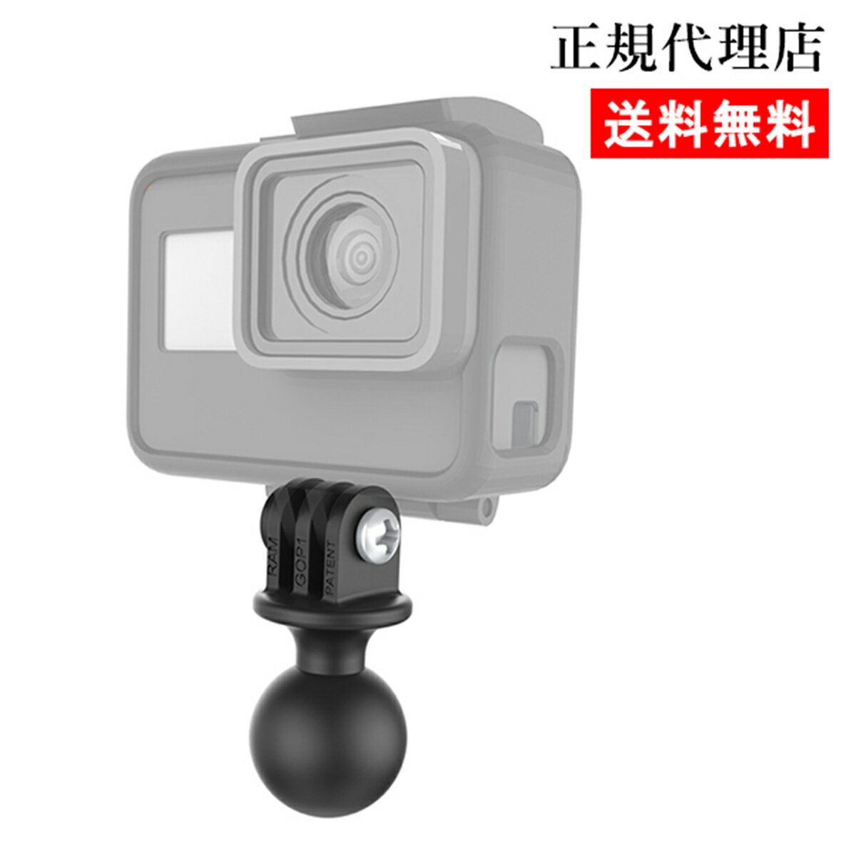 【GoPro HERO アダプター】ラムマウント RAM MOUNTS 国内正規品 RAP-B202UGOP1 GoPro バイク 自転車 スマホ *送料無料 車 オフロード カー用品 アメ車 ジープ ボート スノーモービル 登山 キャンプ *小型宅配便