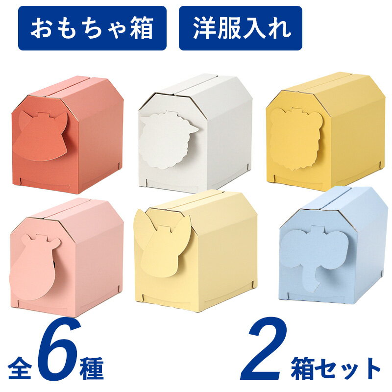 【送料無料】動物型収納箱 アニマル収納ボックス お片づけボックス かわいい 可愛い 収納ケース 絵本入..