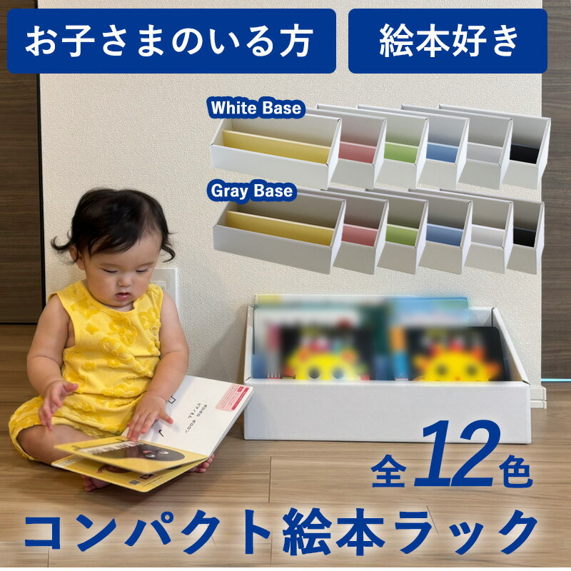 【送料無料】コンパクト 絵本 ラック 絵本棚 絵本ラック スリム 赤ちゃん ベビー 本棚 デスク キッズ ..
