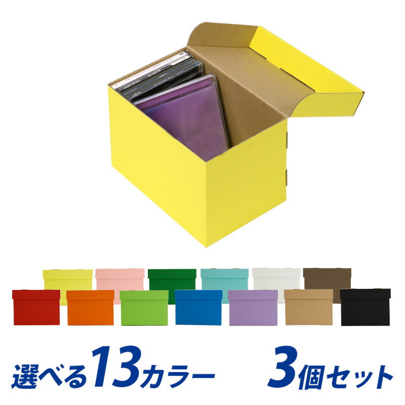 CD DVD 兼用収納BOX 3個入CD DVD 収納 収納箱 保管 整理 収納ケース メディアケース おしゃれ フタ付き 小物収納 保管 整理 音楽 ライブ 邦楽 洋楽 アイドル アニメ