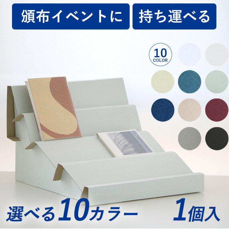 【送料無料】卓上什器 卓上ディスプレイ什器 小物収納 アクセサリー収納 展示 ディスプレイ 組み立て 組立 棚 ダンボール