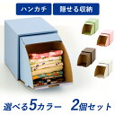 ハンカチストッカー 2個入ハンカチ タオル ハンドタオル 小物収納 保管 整理 収納