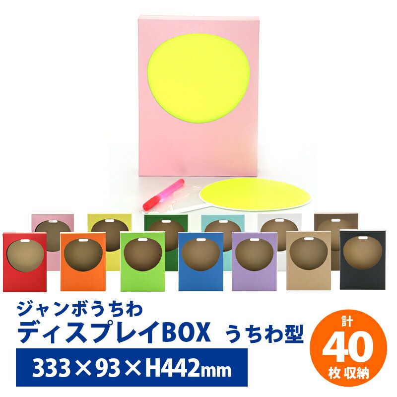 うちわ収納|ボックスやケースの人気おすすめ口コミランキング|ocruyo うちわ収納|ボックスやケースの人気おすすめ口コミランキング|ocruyo