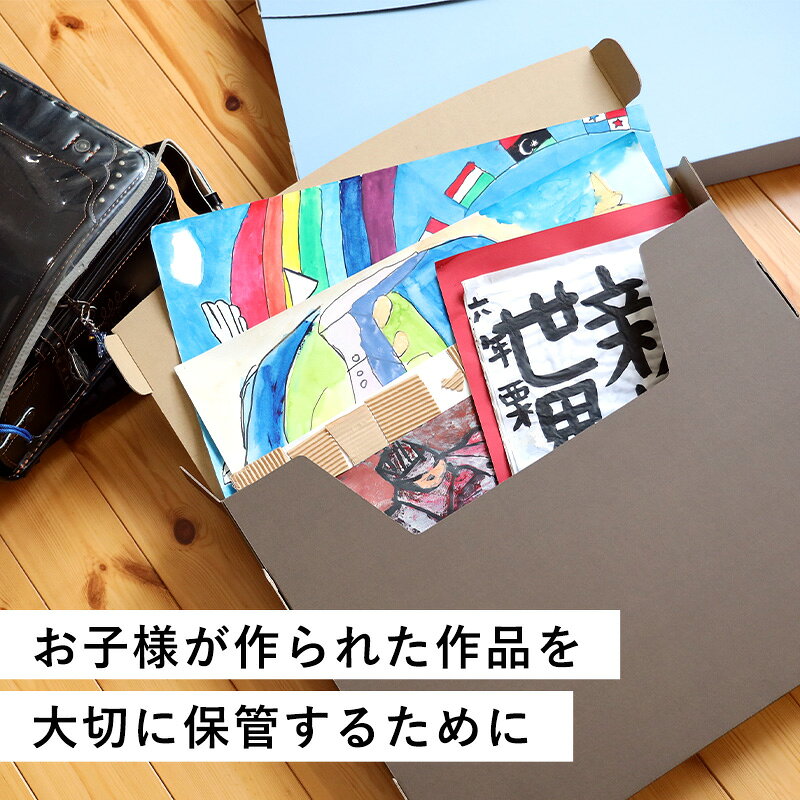作品収納BOX 2個入り 送料無料メモリアルボックス ポスター 賞状 工作 図形 制作 収納 小学校 終業式 手提げ 段ボール 梱包 発送 便利グッズ a1package-10000300 エーワンパッケージ サンプル画像2