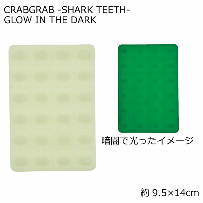 CRABGRAB 18-19 デッキパッド クラブグラブ SHARK TEETH STOMP PAD デッキパッド スノーボード小物 スノボー シンプル 透明 ※メール便可