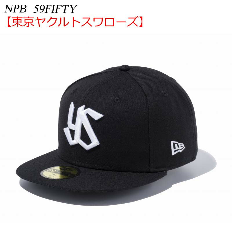 ニューエラ キャップ NEWERA NPB 59FIFTY CAP 東京ヤクルトスワローズ 11121122 プロ野球 チーム 帽子 NEW ERA ※NPB
