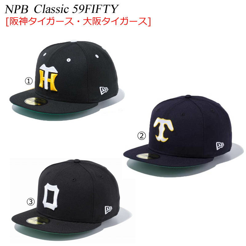 ֥˥塼 å NEWERA NPB CLASSIC 59FIFTY CAP  奿 11121914 11159154 11121215 ץ  ˹ NEW ERA NPBפ򸫤