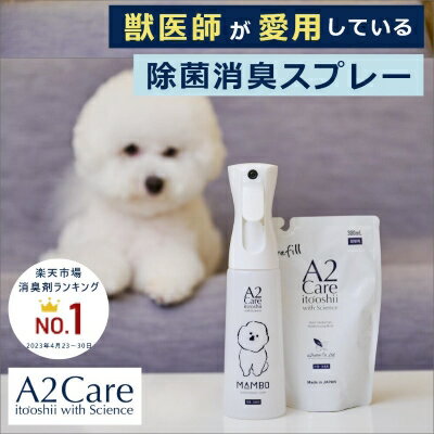 楽天市場】a2care 300ml 詰替用の通販 楽天市場】a2care 300ml 詰替用の通販