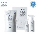 A2Care スターターセット 化粧箱付き 除菌消臭スプレー 感染対策 ウィルス対策 安全安心 日本製 MA-T アルコールフリー 無香料 ANA採用 の 除菌...