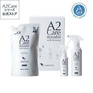 A2Care除菌消臭剤A2Careセット
