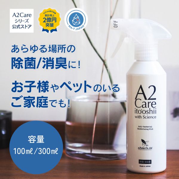 楽天市場】a2 care 詰め替えの通販 楽天市場】a2 care 詰め替えの通販