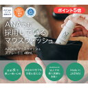 【ポイント5倍★26日01:59まで】A2Care マウスウォッシュ持ち運び用 安全安心 の 日本製__made in Japan 特許申請済 アルコールフリー で無香料・無刺激 口臭ケア 持ち運び 小さなお子様にも ANA 採用 幅広い世代で使える【A2Care 口腔用】マウスウォッシュ 46mL