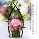 贈り物 誕生日プレゼント 記念日プレゼント フラワーギフト プリザーブドフラワー 花 お花 女性 母 友人 送別 退職 結婚 還暦 プレゼント ブリザードフラワ...