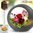 贈り物 誕生日プレゼント 記念日プレゼント フラワーギフト プリザーブドフラワー 花 お花 女性 母 友人 送別 退職 結婚 還暦 プレゼント ブリザードフラワ...