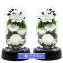 新盆 初盆 プリザーブドフラワー 仏花 一対 SET 法事 お供え花 お供え 仏壇用 ブリザードフラワー 小さな仏壇用 モダン仏壇 ケース 初盆 お花 お花 お...