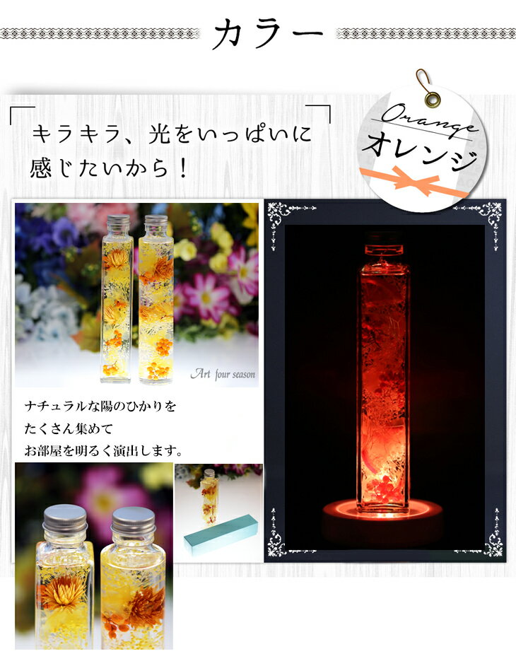 【ハーバリウム LED コースター付】 ハーバリウム プレゼント プリザーブドフラワー 誕生日プレゼント 名入れ 母の日 フラワーギフト 花 お花 記念日プレゼント 送別 退職 還暦 ブリザードフラワー ブリザーブドフラワー 母 女性 友人 ピンク イエロー ブルー パープル