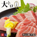 名称 よしだ本鮪大トロ 内容量 240g（80g×3パック） 養殖・解凍の別 天然・冷凍 賞味期限 冷凍庫保存10日以内　解凍後即日。 産地 南紀串本(和歌山) 注意事項 ●商品は冷凍状態で発送致します。●重量は多少前後する場合があります。 保存方法 冷凍庫20度以下 （家庭用冷凍庫の場合はなるべく早くお召し上がり下さい) 加工業者・販売者名 661-0978 兵庫県尼崎市久々知西町1丁目5-22 有限会社 八実 ご利用方法 このようなお使い物、お祝い事、行事にもおすすめです。 内祝い・出産内祝い・結婚内祝い・快気内祝い・快気祝い・引出物・引き出物・結婚式・新築内祝い・お返し・入園内祝い・入学内祝い・就職内祝い・成人内祝い・退職内祝い・満中陰志・香典返し・志・法要・年忌・仏事・法事・法事引き出物・仏事法要・お祝い・御祝い・ギフト・一周忌・三回忌・七回忌・出産祝い・結婚祝い・新築祝い・入園祝い・入学祝い・就職祝い・成人祝い・退職祝い・退職記念・お中元・お歳暮・お年賀・粗品・プレゼント・お見舞い・記念品・賞品・景品・二次会・ゴルフコンペ・ノベルティ・母の日・父の日・敬老の日・敬老祝い・お誕生日お祝い・バースデイ・クリスマスプレゼント・バレンタインデー・ホワイトデー・結婚記念日・贈り物・ふるさと納税 納品書・領収書の発行について 弊社では環境への配慮でペーパーレスを実施しております。領収書の発行については直接現金でのやりとり以外発行はしておりません。 カードでの代金支払いの場合にはカード会社へ領収書依頼、代金引換の場合には運送会社から領収書発行となりますのでご了承願います。