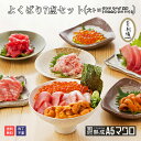 マグロのカネヨシ よしだ本マグロよくばり7点セット1240g カネヨシのこだわりの熟成A5マグロ 大トロ 中トロ 赤身 刺身 まぐろ 鮪 ギフト お歳暮ギフト 刺身 正月