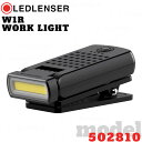 【平日12:00までのご注文で最短当日発送】LEDLENSER レッドレンザー W1R ワークライト 作業灯 クリップライト マグネット付 小型 充電式 W1R Work_Black_Box 502810【店舗安心保証付】