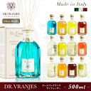 Dr.Vranjes ドットール・ヴラニエス 500ml 本体 スティック付 アロマ ディフューザー ルームフレグランス 