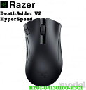 【平日12:00迄の注文確定で最短当日発送】RAZER レイザー ゲーミング マウス DeathAdder V2 X HyperSpeed RZ01-03730100-R3C1 HyperSpeed Wireless ブラック 【店舗安心保証付】
