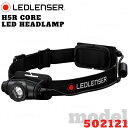 【平日12:00までのご注文で最短当日発送】LEDLENSER レッドレンザー H5R Core 502121 LEDヘッドライト H Coreシリーズ H5R...