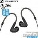 【平日12:00迄の注文確定で最短即日発送 】SENNHEISER ゼンハイザー イヤホン IE 200 イヤホン 有線 ブラック ダイナミック カナル型 オー...