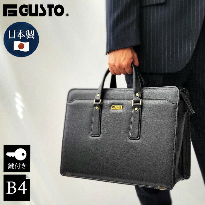 Gガスト ビジネスバッグ ブリーフケース メンズ 22028 ブラック