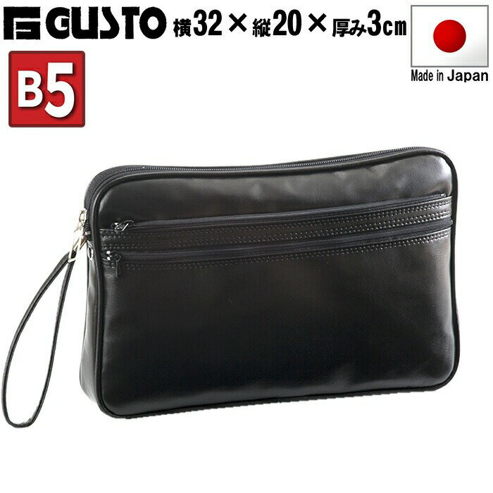 Gガスト ポーチ セカンドバッグ メンズ 25624 ブラック